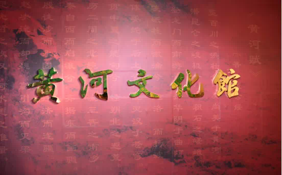 大資公司組織中高層領(lǐng)導(dǎo)參觀黃河文化館，開展愛國主義教育，慶祝國慶72周年插圖